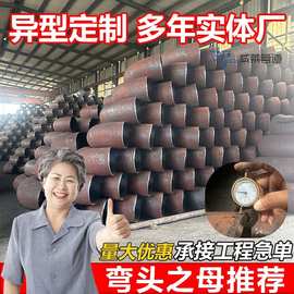 无缝国标大弯头加工 20#冲压弯管钢制Q235大口径焊接90度碳钢弯头