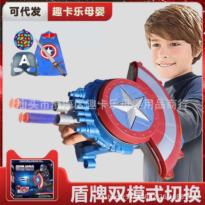 美国之队长隐藏式盾牌发射器复仇者男孩发光弹射面具漫威儿童玩具