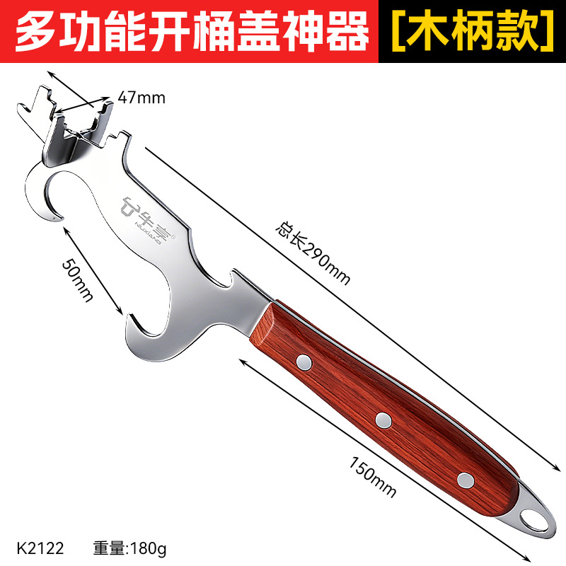 Barril de pintura multifuncional para abrir la tapa llave para abrir barril de barril industrial para ahorrar mano de obra metal impermeable para abrir barril de plástico