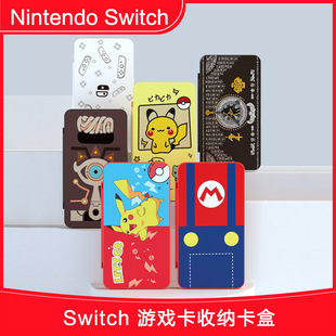适用任天堂switch游戏卡盒switch卡带收纳卡盒24枚大容量便携卡包-阿里巴巴