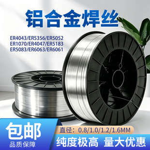 ���⺸�X���zER5356 ER5183 ER4043 ER4047 ER1070 �X�Ͻ𺸽z