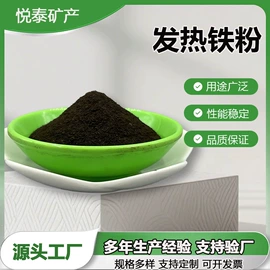 其他非金属;铁粉系列;铁