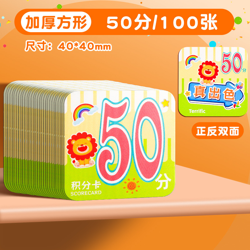 Tarjetas de crédito para niños elogiando 1 punto 10 puntos 5 puntos Aula de estudiantes primarios alienta a los niños a aprender monedas de crédito al por mayor