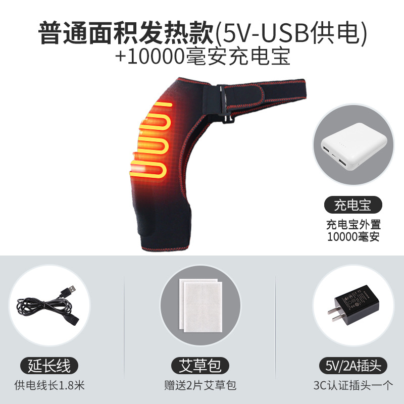 Almohadilla de hombro de calefacción eléctrica hombres y mujeres calentamiento caliente masaje hombro dolor compresa caliente carga hombro fisioterapia moxibustión para personas de mediana edad y ancianos