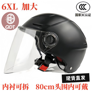 3C�J�C�Ӵ�̖6XL늄�܇�^���ļ�ͨ�üӴ�ӌ��^��80����ʿ��ȫñ