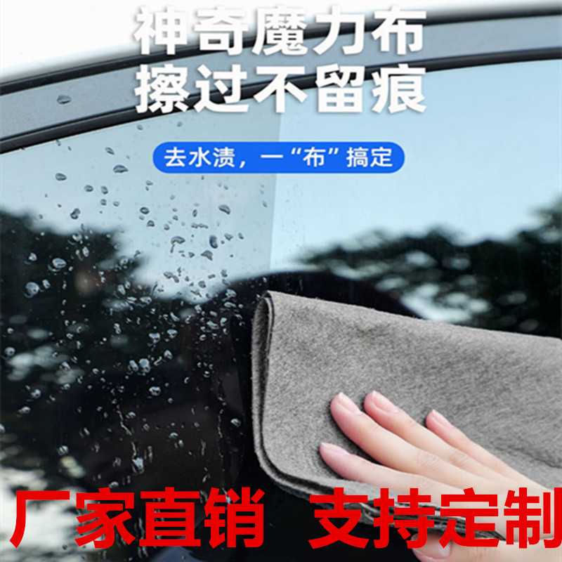 South Korean Towel Magic Rag Thickeneded Not Easy to Leave Water Marks Glass Mirror Cloth Kitchen Household Cleaning Towel Wholesale
