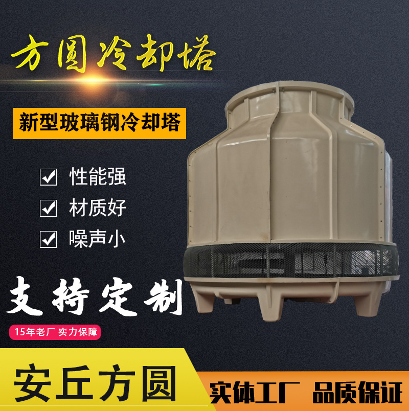 新型玻璃钢冷却塔 150立方/T/吨 高效型凉水塔