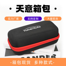 跨境批发eva收纳包化妆手提3c数码车载应急，吸尘器收纳包