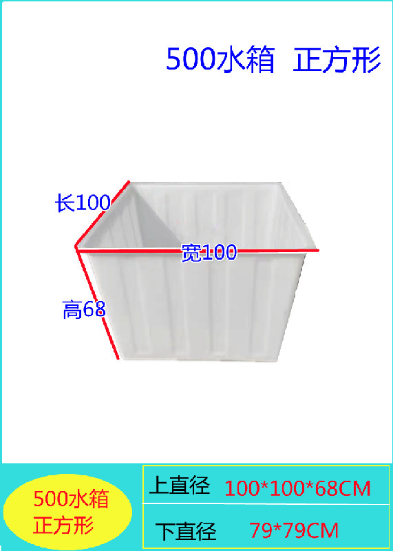 厚みのある牛腱プラスチック水タンク長方形水貯蔵バケツ槽水産養殖魚販売魚ゼラチン盆地角型バケツ大|undefined