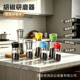 食物研磨器;调味盒;油壶