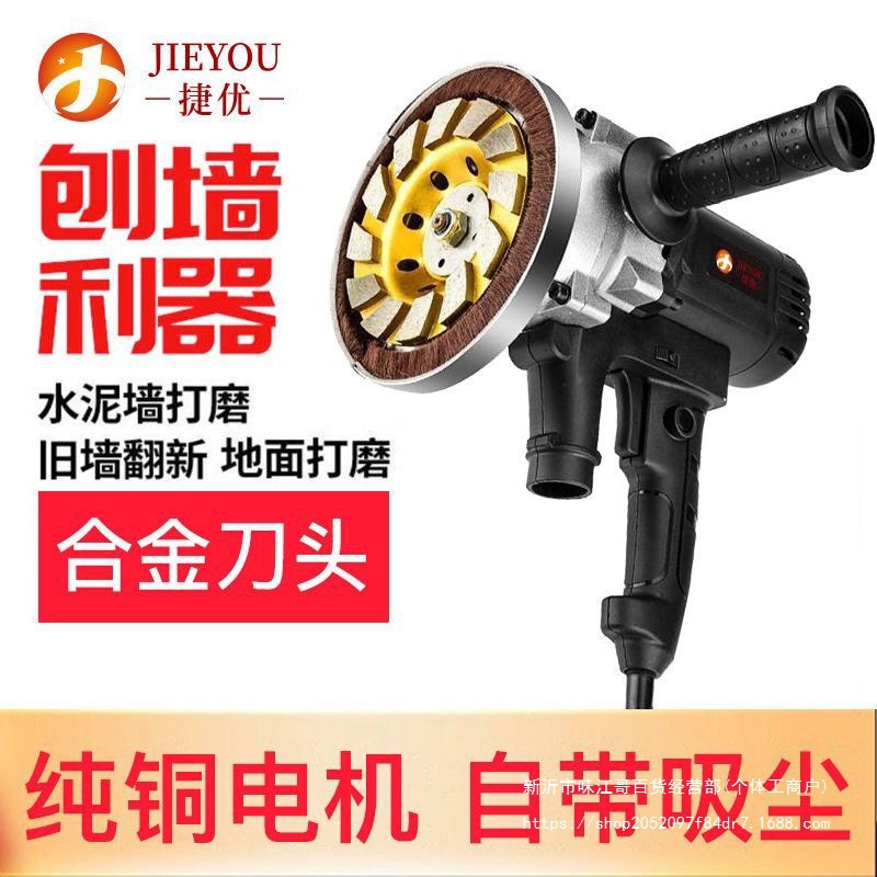 刨墙机电动铲墙机无尘无死角粗刨机铲墙皮机工具地坪铲腻子神器