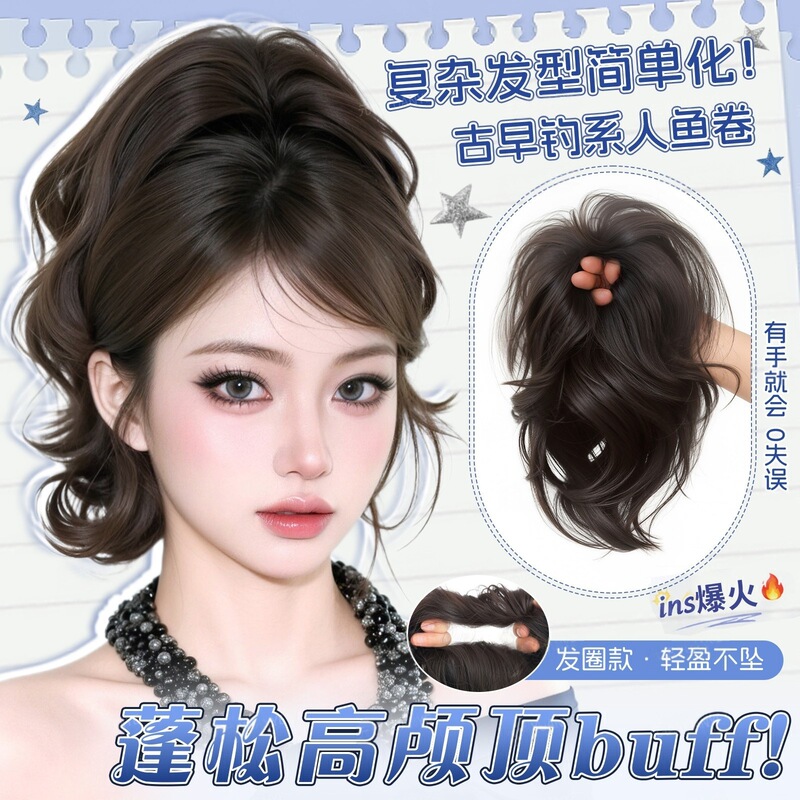 Xuchang women's ponytail wig, naturally voluminous, high crown, realistic hair volume increase, mermaid curl ponytail wig, factory wholesale