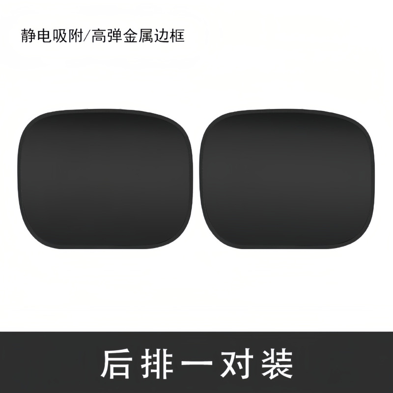 カーサンシェード日焼け止め断熱カーテン光を通さない静電気吸着サンシェード車用内側ガラスシェード|undefined