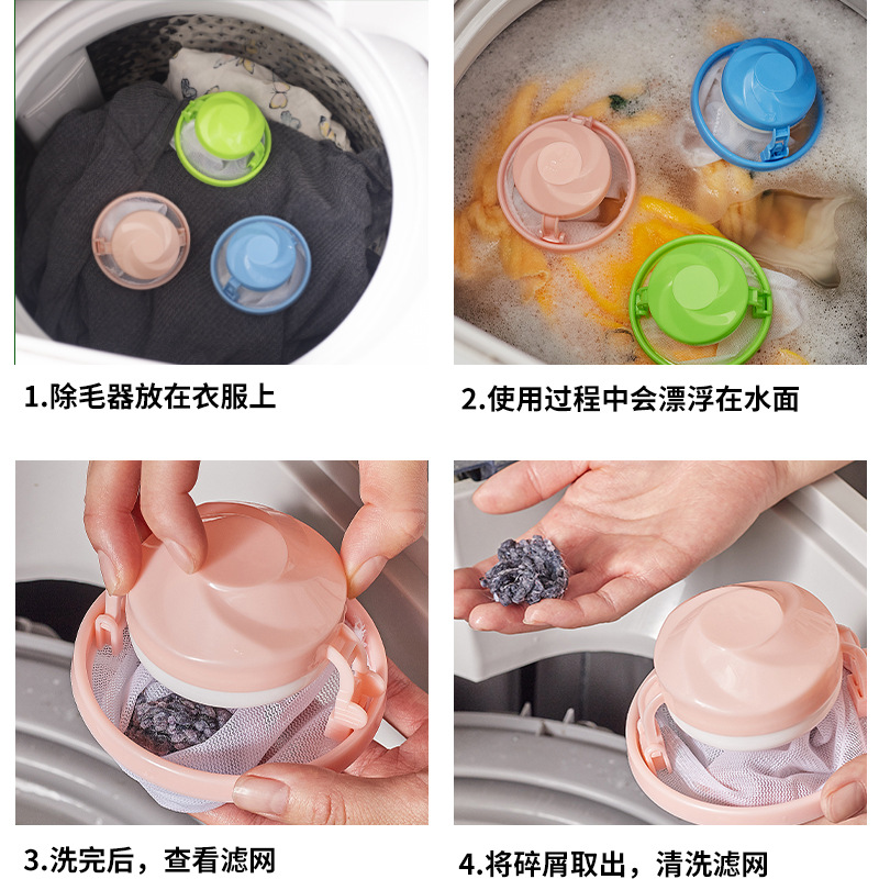 洗衣機漂浮濾毛器洗衣機過濾網袋洗衣機除毛器洗衣機過濾網洗衣網