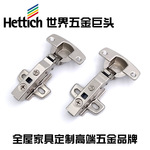 原装海蒂诗HETTICH灵动阻尼铰链衣柜橱柜家具五金二段力缓冲门铰