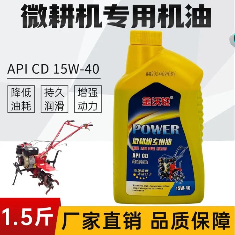 批发柴油机油15W-40皮卡叉车微耕机农用车手扶拖拉机农机通用机油