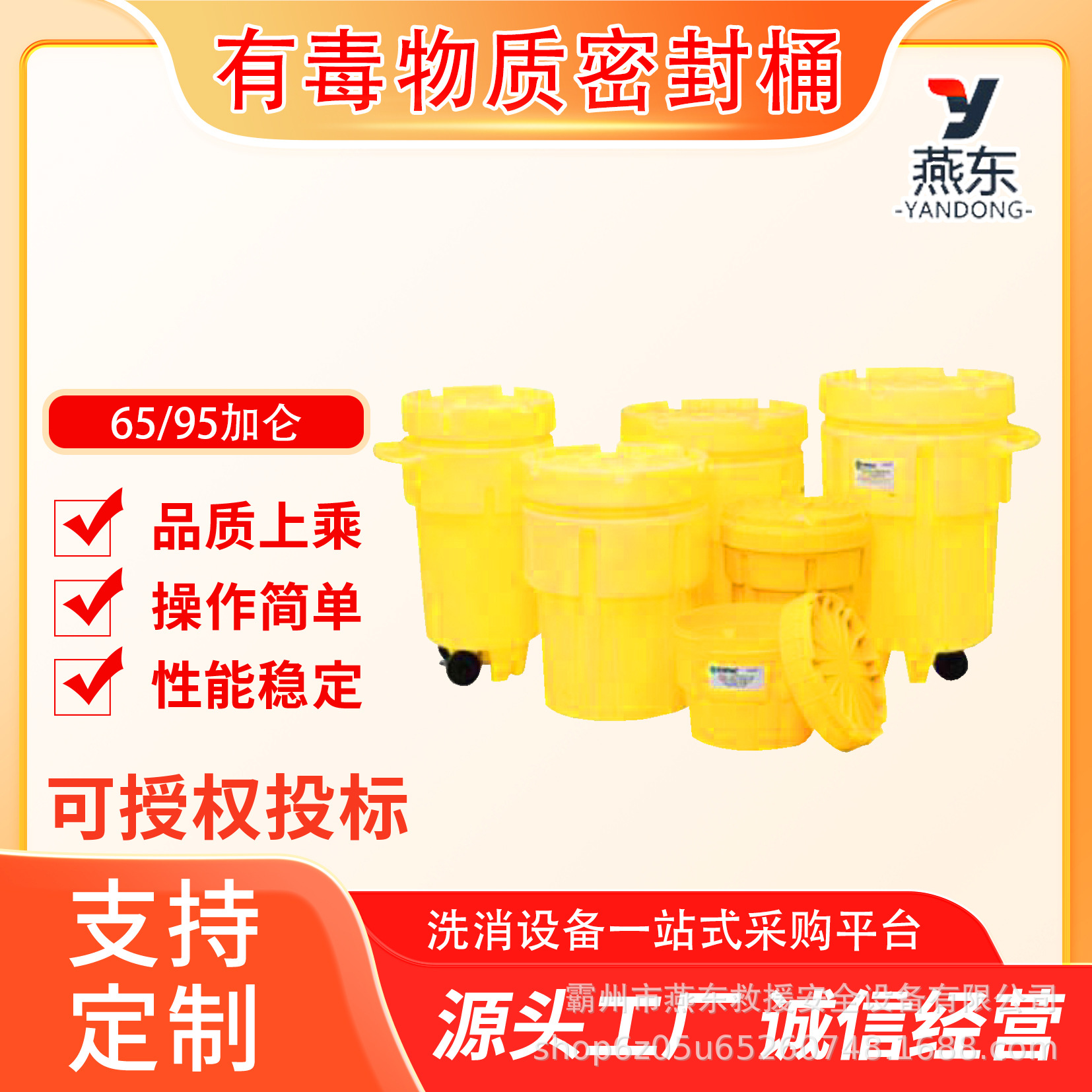 65加仑95加仑化学品泄露应急桶危废品应急输运桶有毒物质密封桶