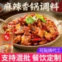 红烧餐饮商用小龙虾调料