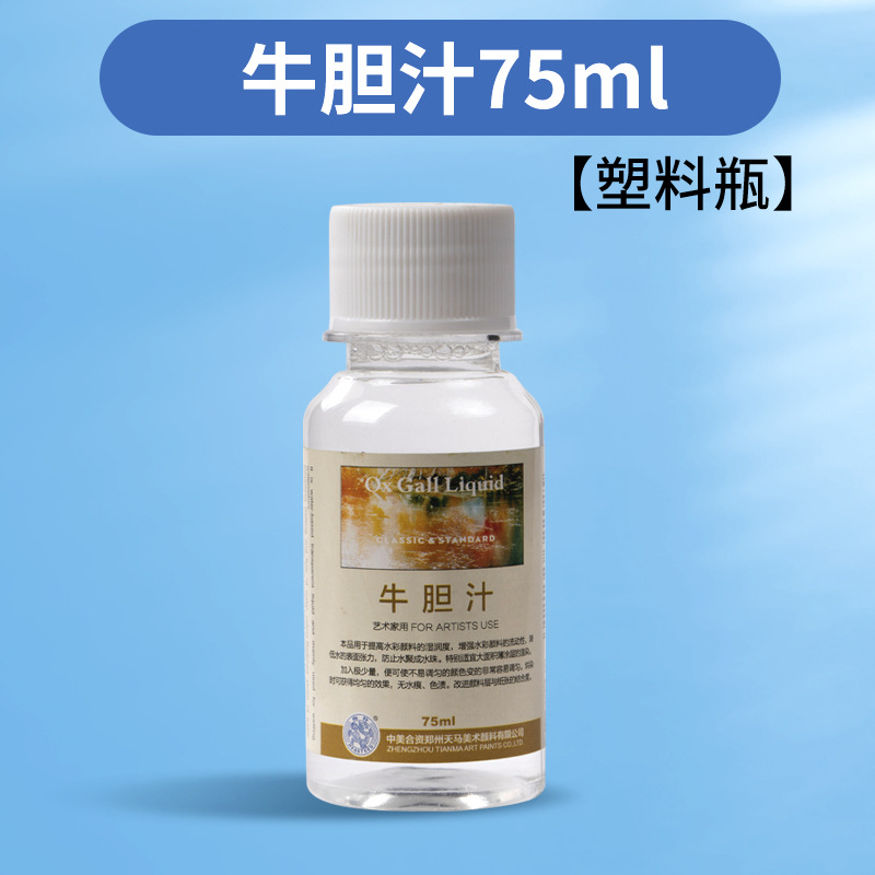 Haite Blanqueamiento Líquido Pintura de color Acuarela Goma arábiga Pintura de bilis Líquido de cubierta de modificación en blanco