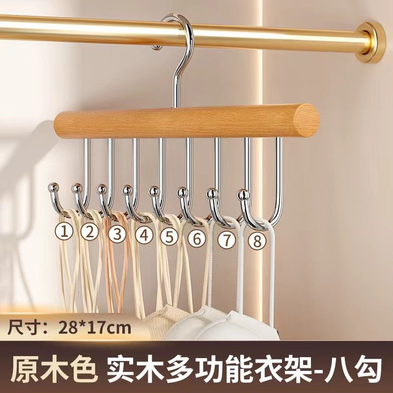 跨境多功能衣架挂钩内衣吊带领带包包家用卧室衣柜实木衣挂批发|undefined