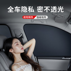 磁気車サンシェード車のサイドウィンドウサンシェードサンシェード夏インテリアサンシェードサンシェード断熱カーテン