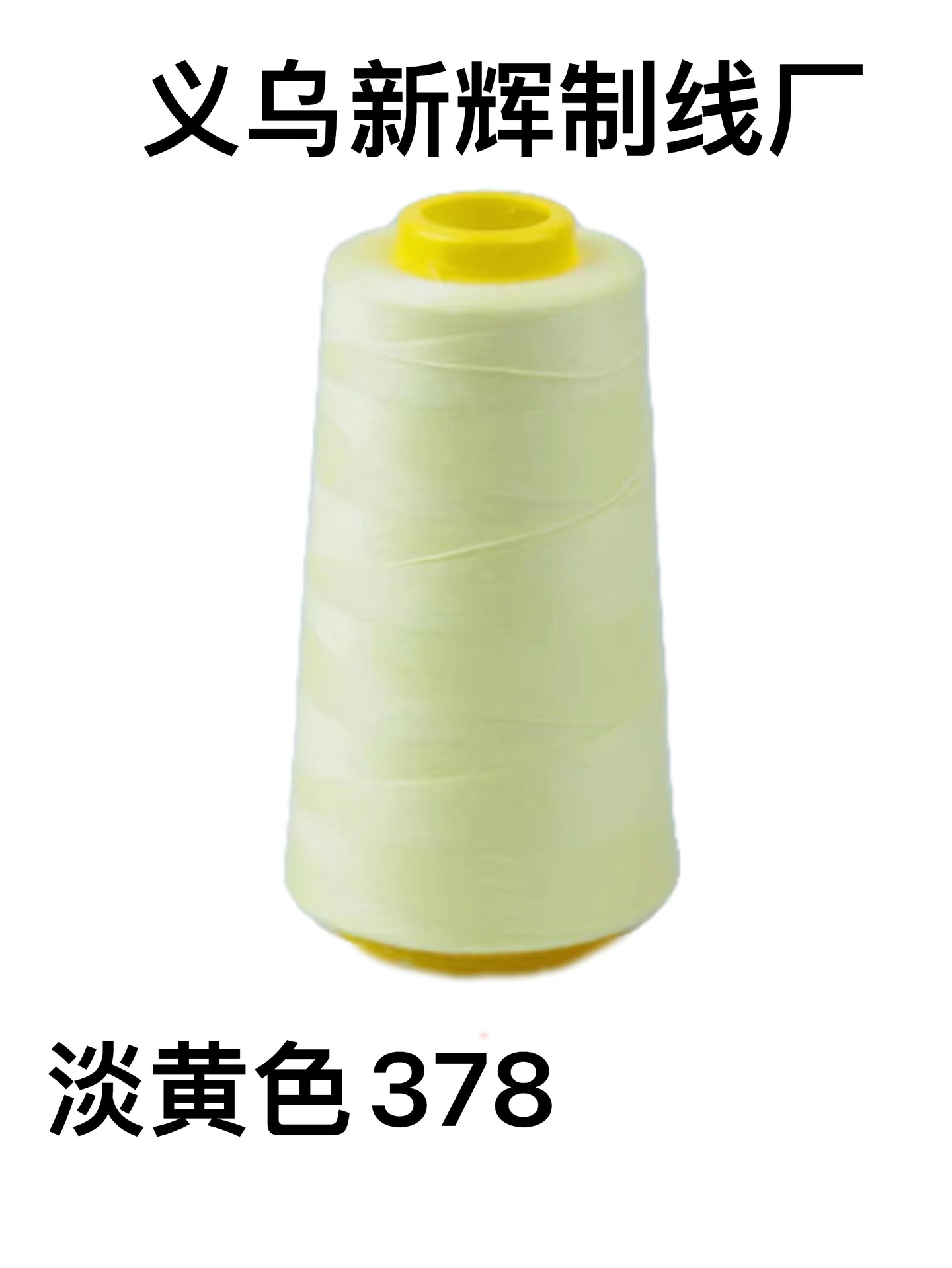 라이트 옐로우 378*3000 야드