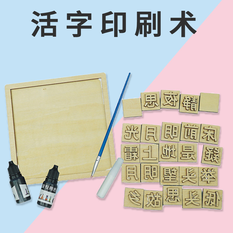 Hecho a mano DIY Escuela Primaria poesía antigua palabra móvil impresión cuatro grandes inventos vapor ciencia experimento material didáctico paquete