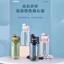 运动水杯男女学生户外便携水壶健身高颜值随手杯带茶隔太空塑料杯