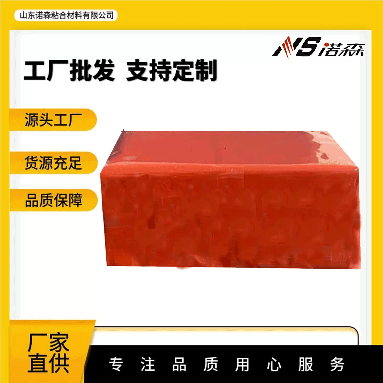 热熔压敏胶高粘热熔胶块 黄色红色黑色白色绿色透明压敏胶块