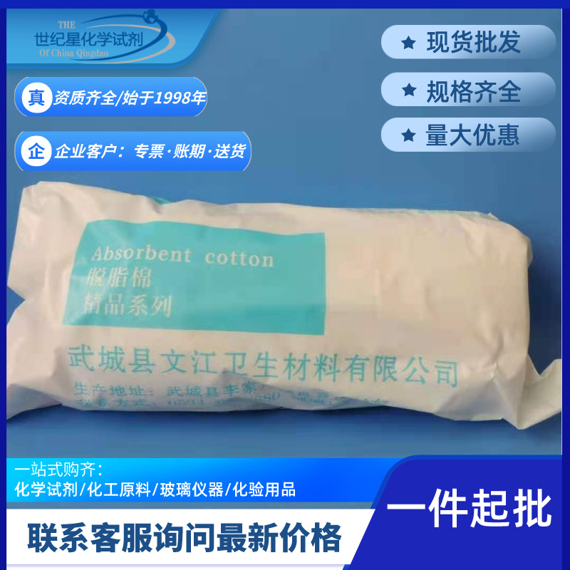 【山东青岛】优质脱脂棉棉卷，手工美容纹绣蓬松卷,400克足量现货