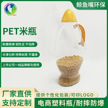 食品级PET塑料瓶加厚透明鱼型粮油大米瓶子3500ML大容量花生油瓶