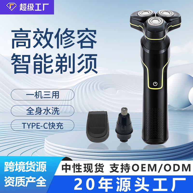 Cross-Border Popular Blade Electric Shaver, Fully Waterproof, Magnetic Three-In-One Shaver with Long Battery Life