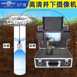 HD deep well underwater camera repair watch well wall fishing pump monitoring display downhole TV Video