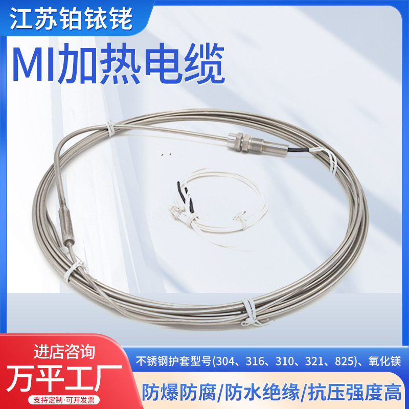 Electric heating cable with mineral insulation and dual core high temperature resistant armor, therm
