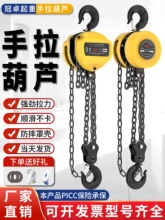 倒链手拉葫芦1吨2/3/5T小型吊机圆形三角手动吊钩起重家用葫芦吊