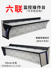 监控操作台工作调度桌双联三联木质平台加厚指挥控制台