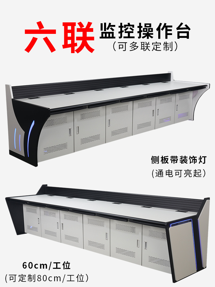 监控操作台工作调度桌双联三联木质平台加厚指挥控制台