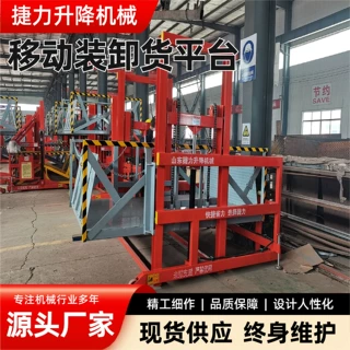 移动式装卸货平台集装箱液压装卸货升降机 升降平稳移动灵活