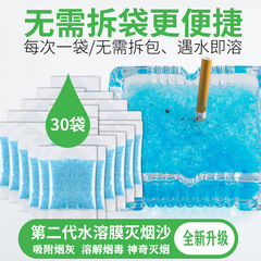 煙を消す砂水溶膜灰皿洗浄剤怠け者は洗濯を免除して煙を分解しないでください。