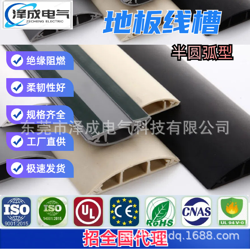 厂家直销RD弧形地板槽行线槽绝缘阻燃线槽耐踩环保阻燃PVC