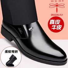 正品蜻蜓牌男鞋真皮新款休闲商务正装增高皮鞋男士牛皮软底休闲鞋