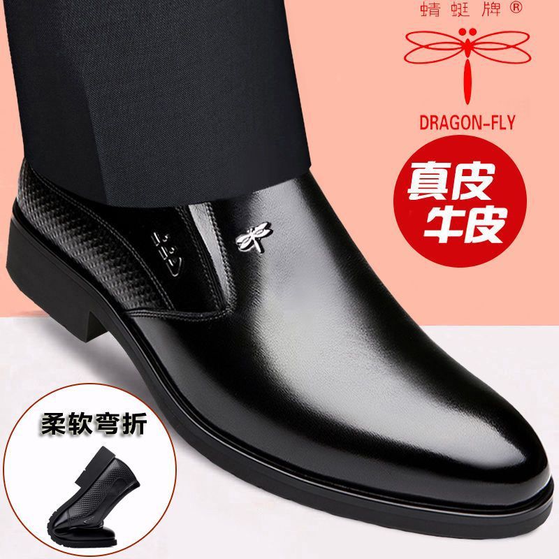 正品蜻蜓牌男鞋真皮新款休闲商务正装增高皮鞋男士牛皮软底休闲鞋