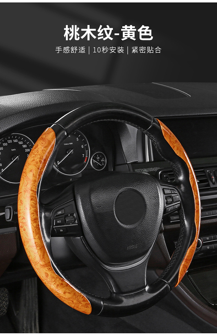 24 New Models of Car Steering Wheel Covers, Fashionable Dual-Color Mesh Fabric with Peach Wood Leather Texture, Wear-Resistant and Non-Slip, Cross-Border
