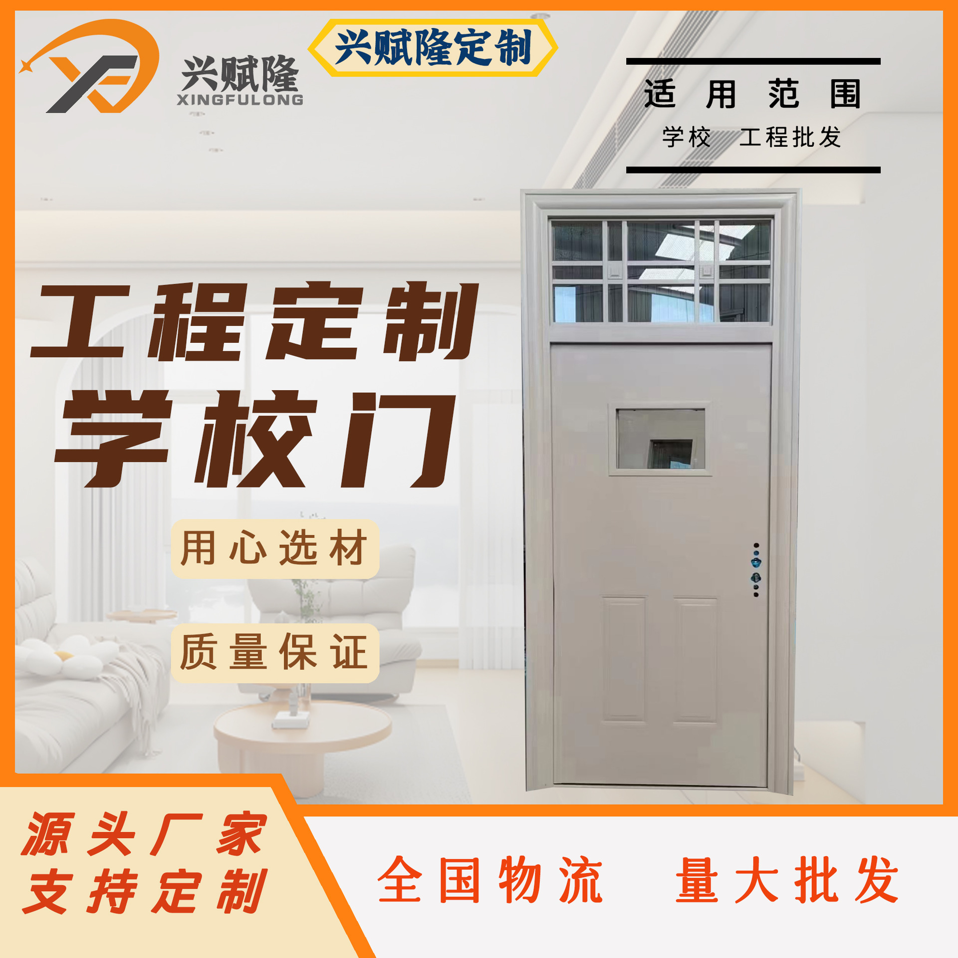 宿舍学校门教室楼门中学门厂来图定制烤漆转印门钢质门带气窗通风