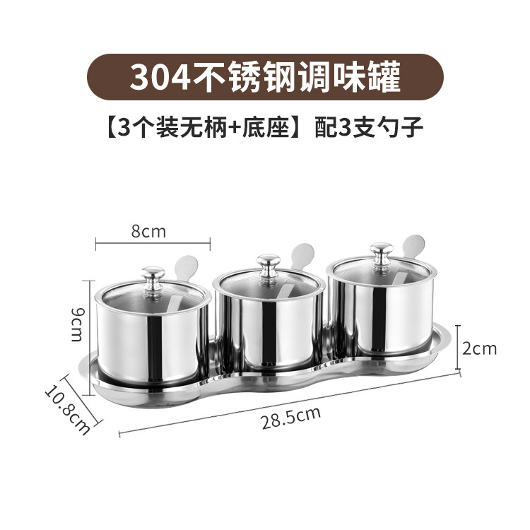 304不锈钢调料罐厨房家用高端食品级盐罐组合套装辣椒油调料盒|undefined
