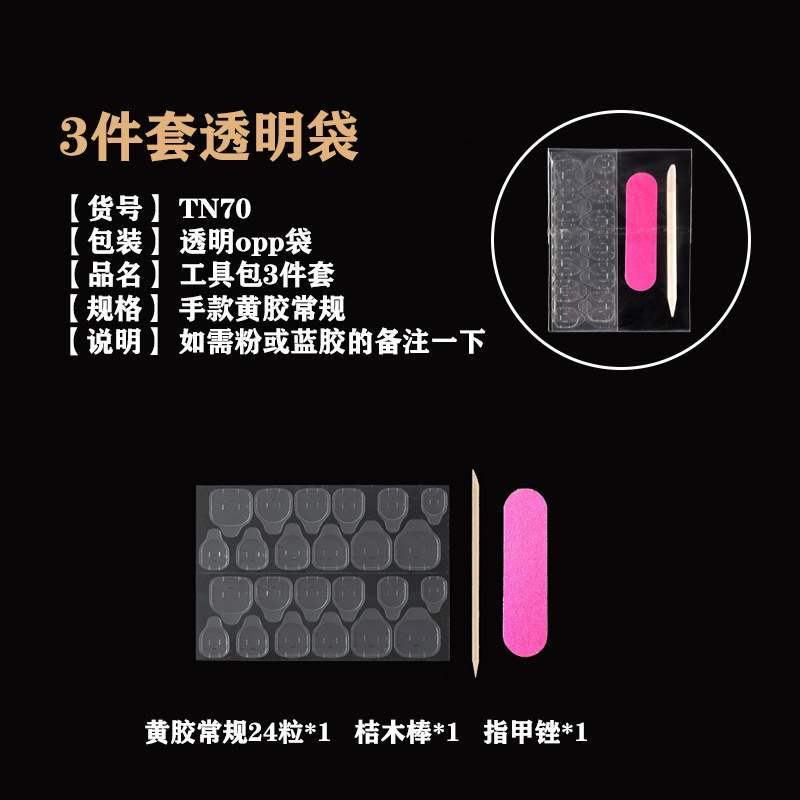 Комплект из 3 предметов (без спиртового хлопка)