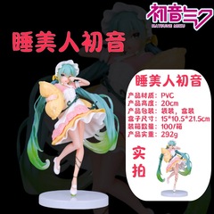 TAITO Hatsune Miku Sleep Beauty Plush Pillow, Hatsune Miku Fairy Tale Wonderland Anime Figure Model PC Case Car Decor