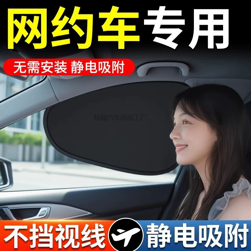 Yy2 автомобильный солнцезащитный козырек, солнцезащитный козырек для салона автомобиля, изолированный автомобильный солнцезащитный козырек на окно, автомобильное стекло, магнитная боковая штора