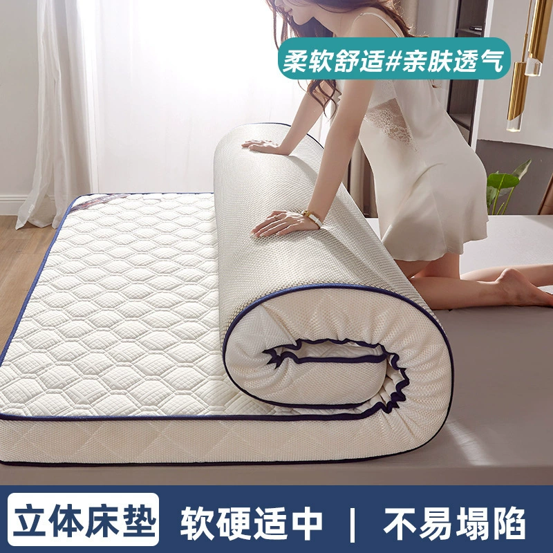 家用双人床垫学生宿舍上下铺软垫子加厚款褥子防滑可折叠不塌床垫