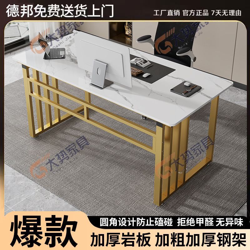 Rectangular Slate Desk for Living Room, Home Desk, Simple and Elegant, Small Apartment Computer Desk, Light Luxury